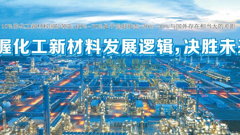 工业化学助剂：揭秘其背后的作用与选择之道**